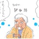 「手足が冷えているから病気かも」姑のアピールに対抗！冷え性で私に勝てる者はいない！【アラカン主婦の毒吐き日記～貞子バーバはめんどくさい～ #12】