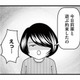 突然家を訪ねてきた同級生。「娘と遊ぶ約束をした」って、本当…？【放置子の面倒を見るのは誰ですか？ #８】