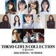 STARGLOW、TGC初登場「TGC2026 S/S」菊池⽇菜⼦・豊田裕大ら追加出演者発表