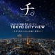 東京シティビューで「チ。」没入型イベント開催 プラネタリウムと夜景が彩る作品世界