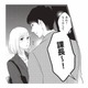 会社の人に呼び止められた彼氏。私は恋人のはずなのに…「知り合い」ってどういうこと？【おいしい彼につかまって #２】