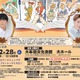 「星の王子さま」生演奏と朗読で楽しむこども音劇、大牟田で2/28