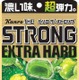 カンロの硬めグミに新シリーズ「ザ・ストロンググミEXマスカットソーダ」セブン限定で登場