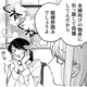 へぇ～高橋ってすごい人なのね。興味のない偽装彼氏のご家族に会ってくるわ【賭けからはじまる最後の初恋 #９】