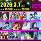 アニメミュージックの祭典「ANIMAX MUSIX 2026 OSAKA」Leminoでの生配信決定
