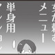 女子しか頼まないメニューがずらり!! 旦那のスマホにあったデリバリーアプリに浮気の影が…【旦那の浮気相手とLINE友達になってみた１ #２】
