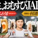 ファミマ、大谷翔平選手アンバサダー起用の「おむすびJAPAN」初週420万個突破 “中具増量”第2弾が登場