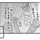 「浮気する奴は何度でもする」騒動から3年、長いバトルが終わったと思ったのも束の間…【夫は不倫相手と妊活中２ #14】