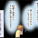 「私そんなにヤレそうだった!?」40歳シングル、尊敬していた上司からまさかの性的なお誘いにショック！占い師から言われた衝撃の一言とは？【オトナ婚#253】