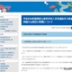 【高校受験2026】福岡県公立高、学力検査問題と解答・配点を公開