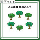 クイズです！「ここは東京のどこ？」イラストから読み解きましょう【難易度LV２.・甘口】