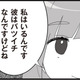 「彼はバツイチなんですけどね」聞いてもいないのに…なぜか彼氏のことをのろけ出してきた【旦那の浮気相手とLINE友達になってみた２ #３】