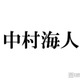 トラジャ中村海人「半年間くらい口聞いてなかった」メンバー告白 和解のきっかけになった大物ミュージシャンも明らかに