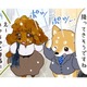 麗しのプードル先輩と一緒に外回り！だけど、雨が降ったあとの彼女は、まるで別人で…？【がんばれ！しばりーまん #７】