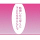 「今度はお前の番だぞ」親から孫プレッシャーをかけられる。実家に居づらくて帰宅すると？【今日も拒まれてます２ #３】