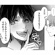 例の元カノに話しかけた後輩…返ってきた不敵な笑みに背筋が凍る【夫は嘘をついている #53】