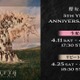 櫻坂46、国立競技場で開催「5th YEAR ANNIVERSARY LIVE」Leminoで生配信決定