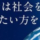 【大学受験2027】Z会奨学金、月12万給付…指定15校を公表