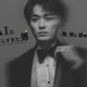 BALLISTIK BOYZ砂田将宏、地上波ドラマ初主演 AI×人間の関係性描いたダークサスペンス【AIに話しすぎた男】