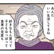 「あんたいい生活してるね」ご近所さんからの嫌味な一言。誰がそんな情報を…!?【結婚したらゴミでした #９】