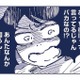 「あっち行け！」子どもに暴言を吐いてしまう私。ダメな母親だと自己嫌悪に陥る【これって虐待ですか #３】