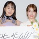菅井友香＆中村ゆりか、恋愛相談に真剣回答 2人が考える“マンネリ解消法”は？【チェイサーゲームW 水魚の交わり】