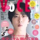 Snow Man宮舘涼太、パフォーマンスや佇まい…ぶれない「舘様ビューティー」の秘密語る「VOCE」初表紙