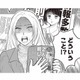 夫の不倫スクープ第2報が掲載…。デマだと信じていたのに、突きつけられた現実に怒りがこみ上げる【週刊誌に不倫をバラしたのは、妻？ #６】