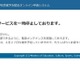 高校就学支援金e-Shienが一時停止、4/27午後に再開予定