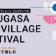 立命館大「衣笠アートヴィレッジ フェス」5/31、隈研吾氏も登壇