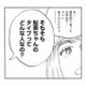 「そもそもタイプってどんな人？」聞かれて考えてみたけれど、結局出た答えは…【山と食欲と私 #75】