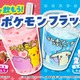 ファミマ「ぽこ あ ポケモン」フラッペ2種やスイーツが4月28日登場