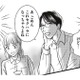 気になる上司は既婚者。諦めようとしたとき、彼から告げられた思いもよらない言葉とは？【彼の奥さんがシにますように 私の方が愛されてるの #２】