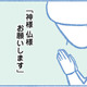 闘病生活が長かった息子が骨になった日。子どもの死に直面した母親の心境は…【明日、息子は空に還る 小児白血病と闘った家族の10年 #１】
