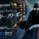 ニコラス・ケイジ主演「スパイダー・ノワール」5月27日独占配信開始！日本版本予告＆場面写真大量解禁