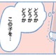 吐き気、食欲不振、倦怠感…抗がん剤の副作用が息子の小さな体に襲いかかる【明日、息子は空に還る 小児白血病と闘った家族の10年 #６】