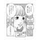 男性の心を鷲づかみ！ 社長夫人から重要任務を任された“あざと女子”が本領発揮する【社内探偵 #27】