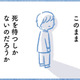 息子は骨髄移植をしなければ助からないの？ 家族に適合者がいない場合は…【明日、息子は空に還る 小児白血病と闘った家族の10年 #８】