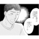 「オレは種馬じゃない」と妻を拒絶する。妊活したいのに夫は非協力的で気がつけばレス１年…【うちの夫は、パパ活してる #７】