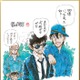 劇場版「名探偵コナン」興行収入100億円突破 青山剛昌氏描き下ろしのお祝いイラスト＆初解禁カット含む主題歌PV公開