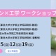 東大メタバース工学部「デザイン×工学」講座、中高生募集