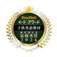 イード・アワード2026「子供英語教材」満足度No.1が決定