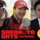 Snow Man目黒蓮主演「SAKAMOTO DAYS」新キャスト3人解禁