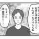 不審者侵入!? 保育園に現れた男に違和感…その正体とは？【保育園トラブル #２】