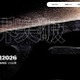 NIMS一般公開2026「限界突破」5/31、小中学生向け体験企画も