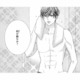 お風呂上がりの彼がセクシーすぎる！こんな姿、絶対おっさんじゃない【テリトリーラブ #７】