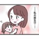 誕生日に外食したかっただけなのに…ささやかな願いを怒鳴りつけるモラハラ夫【娘の水泳教室で不倫してた夫を捨てるまで #４】