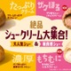 ファミマ「絶品シュークリーム大集合！」スイーツ売上TOP2商品が進化＆ザクほろ・もちむにの新作も登場