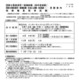 国家公務員、一般職（高卒・社会人）受験案内…6/24締切
