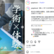 東大「五月祭」5/16・17…VRや電子工作など学術×体験